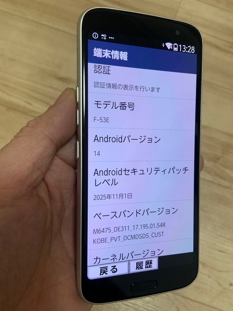 Docomo F-53E 2025/12購入新品同様、正常動作、スマートフォン