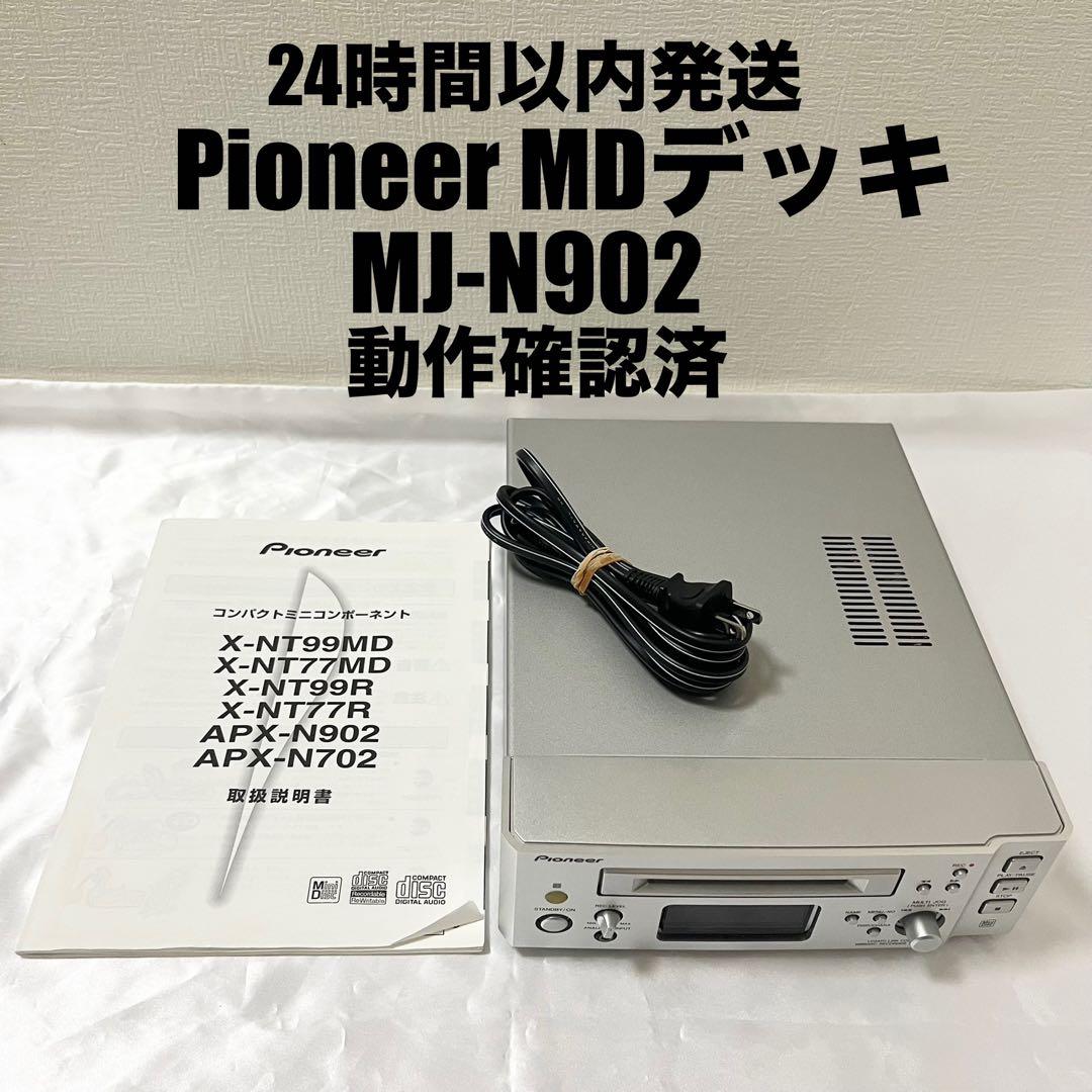 【動作確認済】Pioneer MJ-N902 MDデッキ