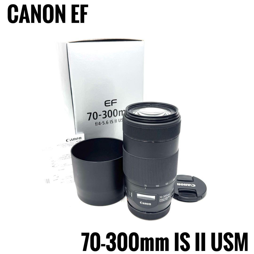 極美品 Canon EF 70-300mm f4-5.6 IS II USM