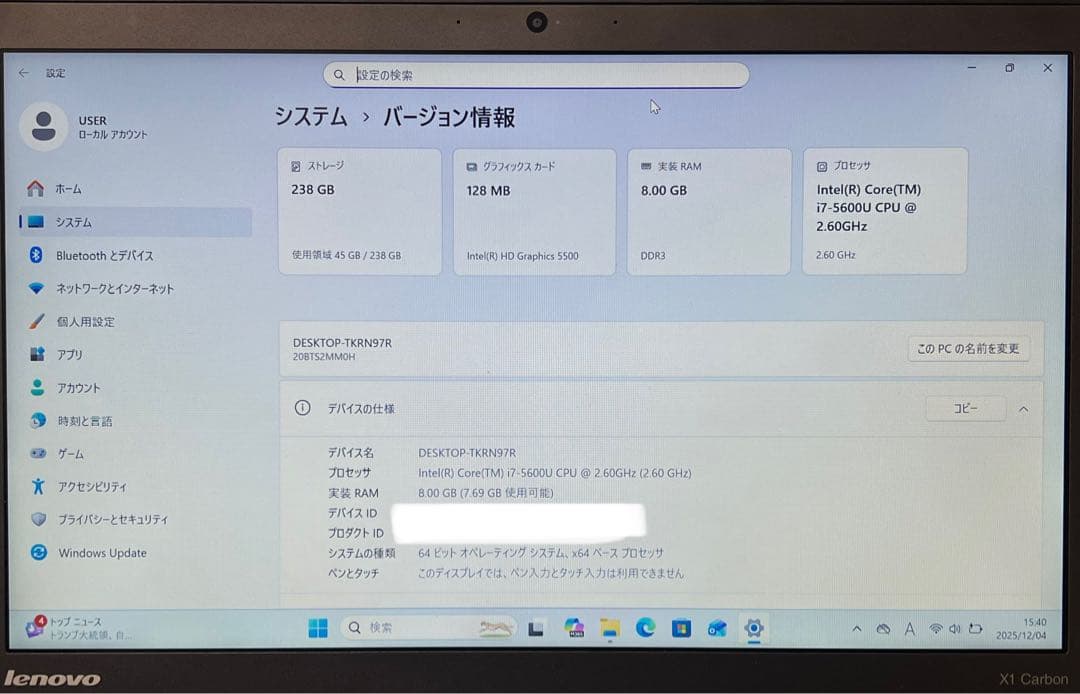 Thinkpad X1 Carbon 3rd Generation ジャンク