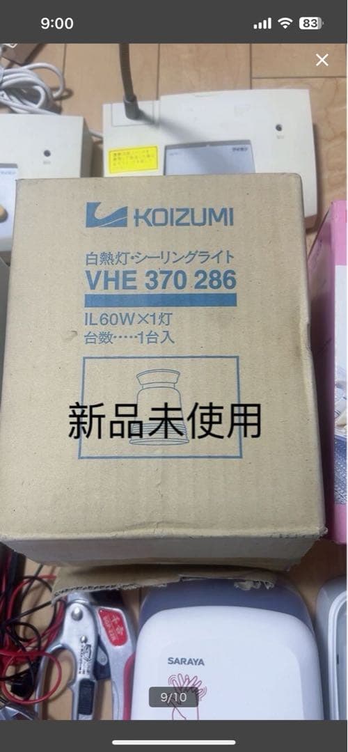 電子機器家電製品ゲーム機コントローラ、ヘルメット、ヘアドライヤーを含む各種中古品