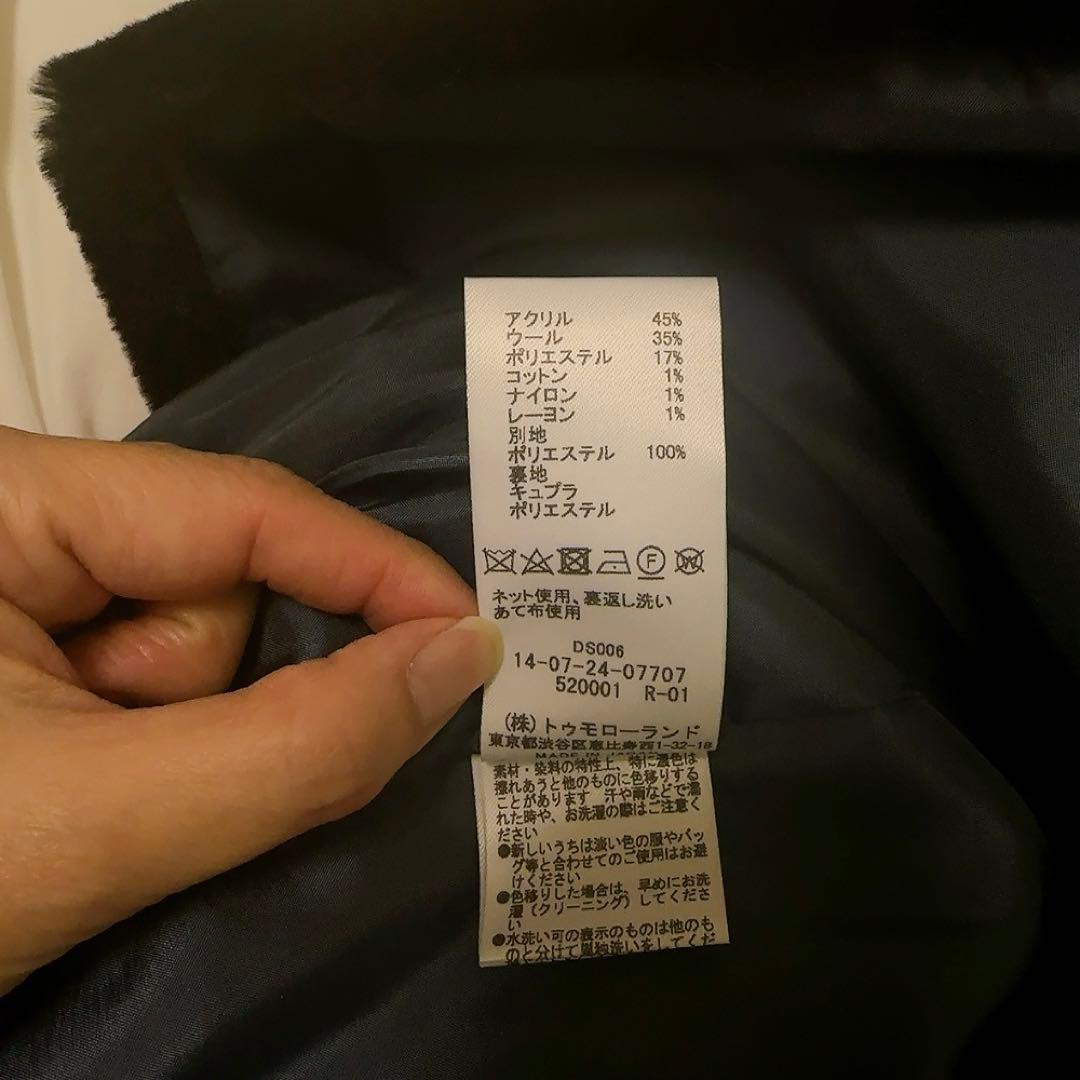 トゥモローランド　ジレ