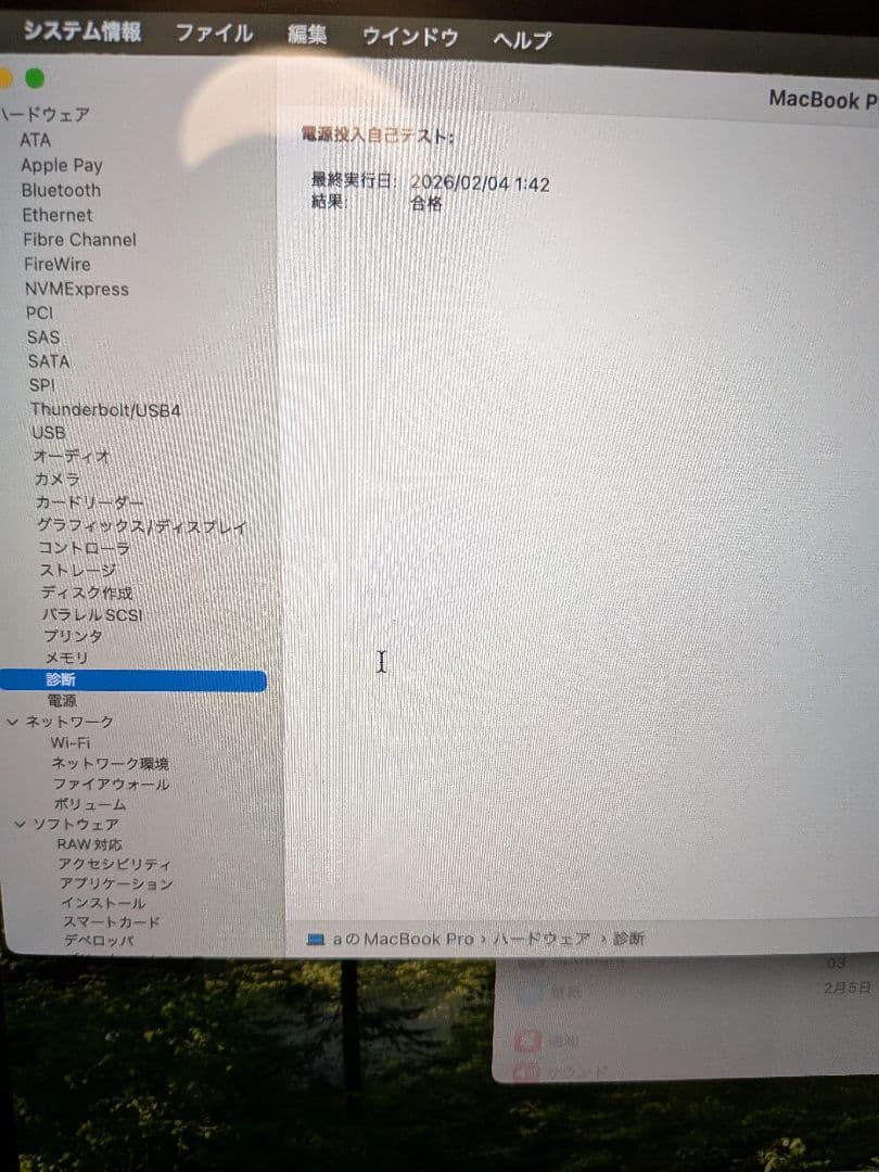 充電141回MacBook Pro 2020 13.3インチ i5 256GB