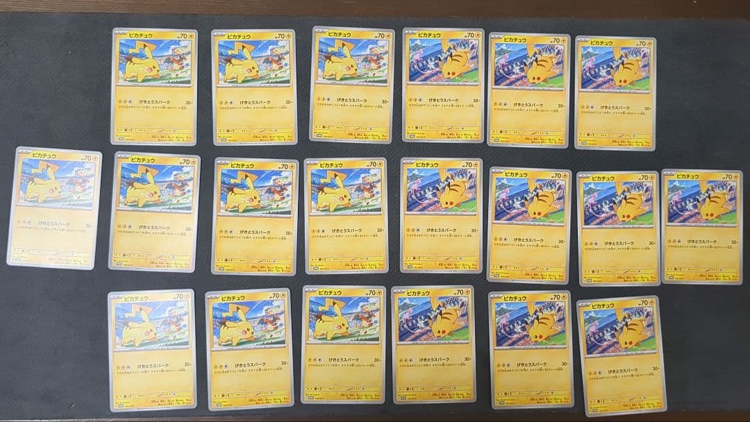 げきとうスパーク　ピカチュウ ポケモンカード 20枚（リザードン、ミュウ）