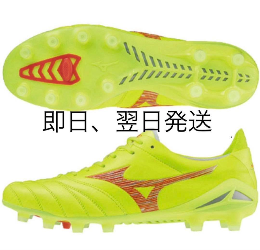 【1回のみ】ミズノ モレリアネオ4 ジャパン MD 限定モデル