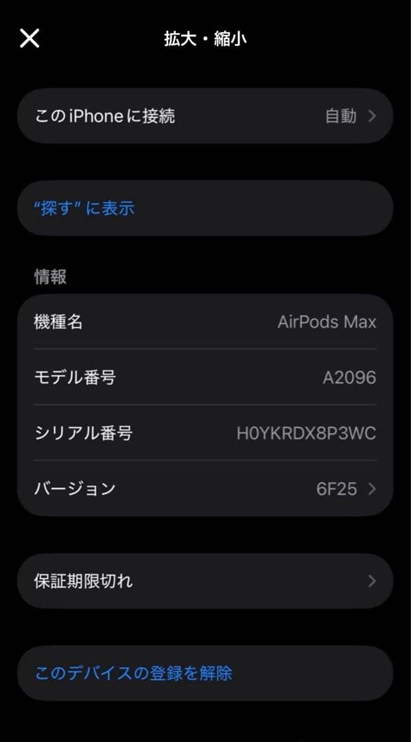AirPods Max シルバー 本体 ※カバー付きません