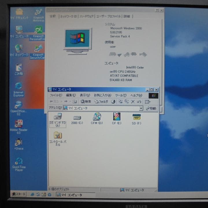 自作PC　Celeron2.4GHz／512MB／40GB／Win98&2000