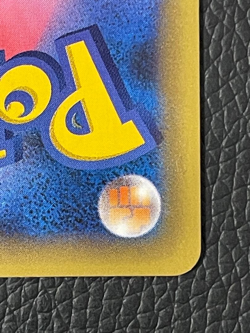 ひかるコイキング 25th ANNIVERSARY 010/025 プロモ