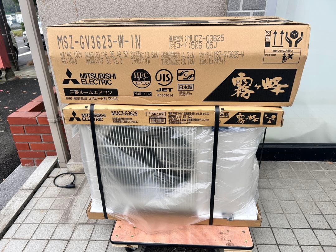 三菱 エアコン MUCZ-G3625 新品未開封品
