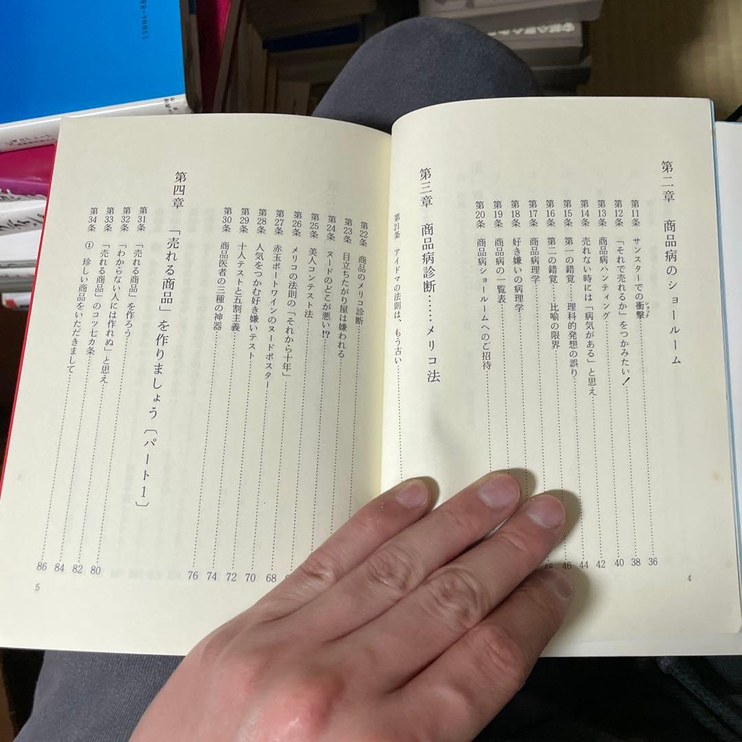 売れるパッケージ110カ条: パッケージを診断してみよう　加納光