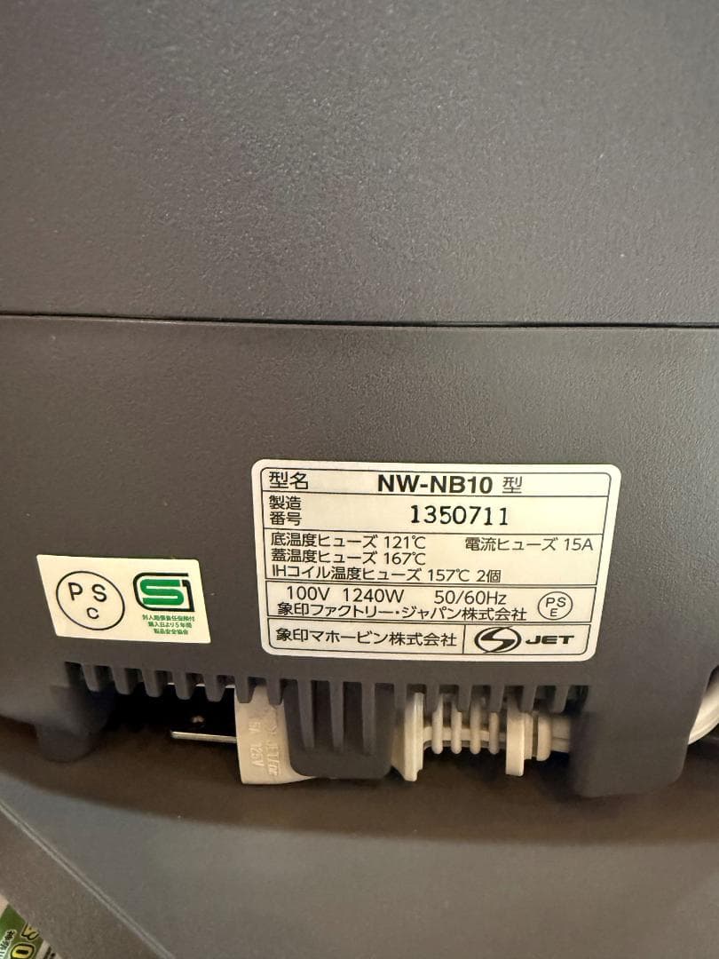 【新品・未使用】 ZOJIRUSHI 炎舞炊き NW-NB10-BZ