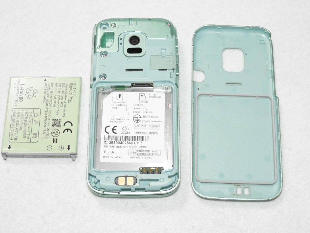 富士通 らくらくホン F-02J グリーン docomo ガラホ 4G LTE