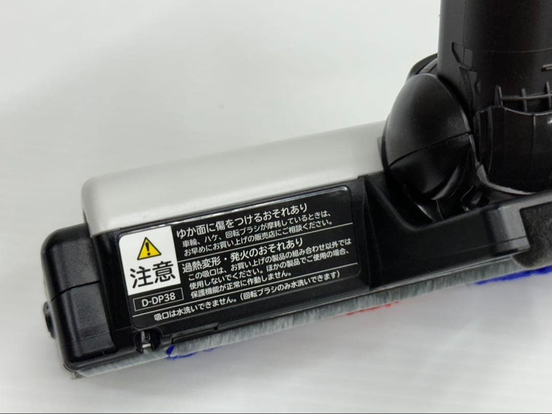 美品　綺麗　新型　D-DP38ヘッド　回転ブラシ　日立　掃除機 パワーヘッド