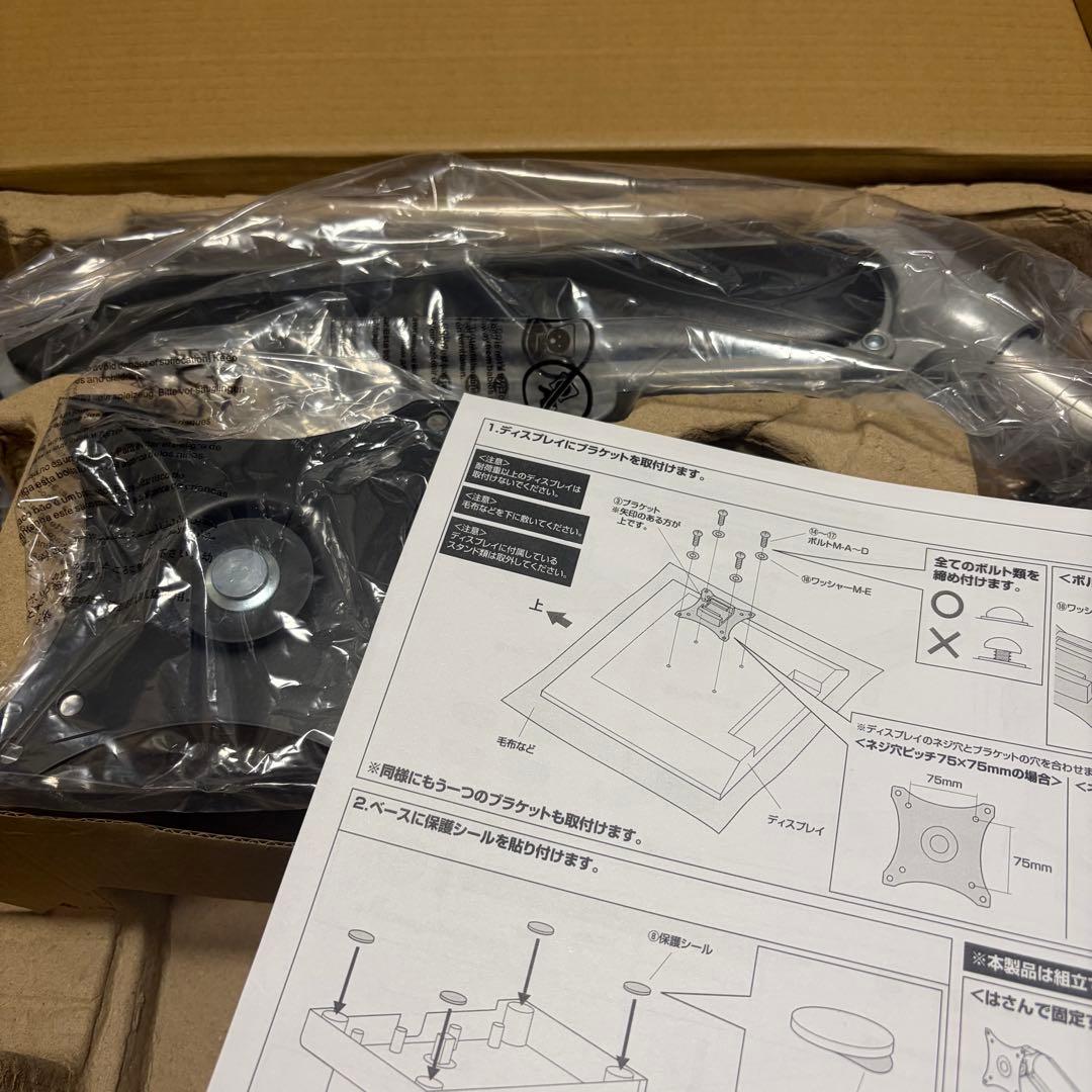 イーサプライ　デュアルモニターアーム