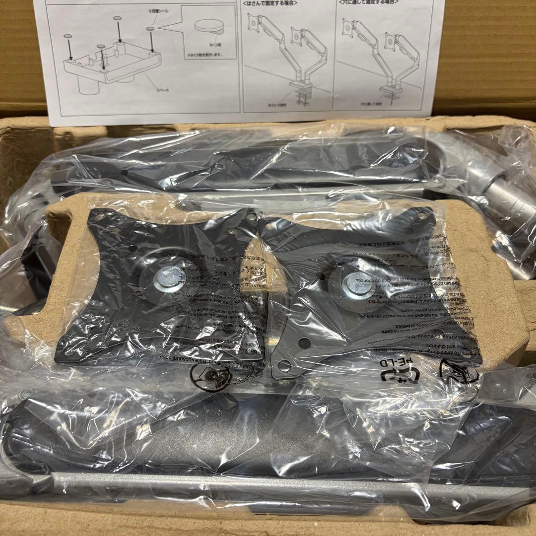 イーサプライ　デュアルモニターアーム