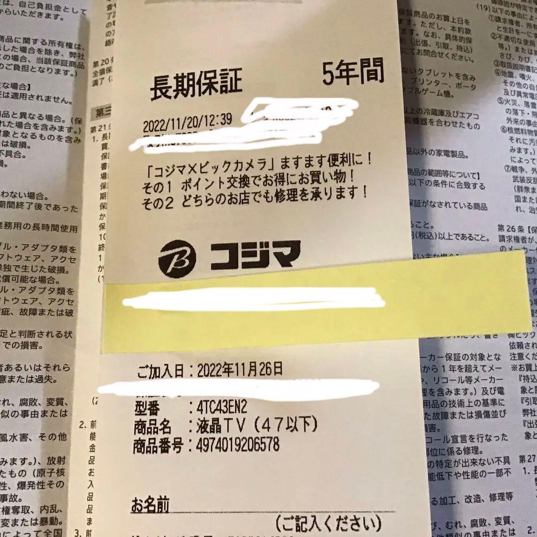 4T-C43EN2 アクオス　4K 2022年製　壁寄せスタンドタイプ