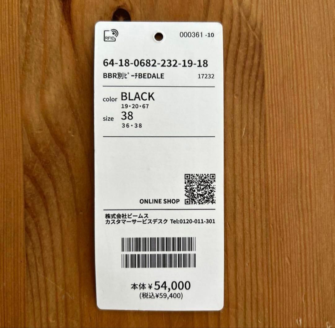 【新品】BEAMS別注 Barbour BEDALE ジャケット/38