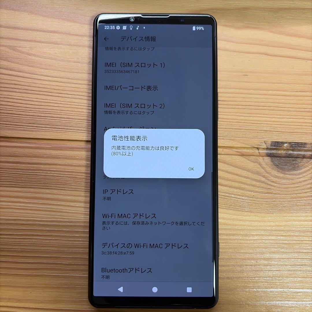 美品　SONY Xperia5iv SONY ブラック SO-54C 本体
