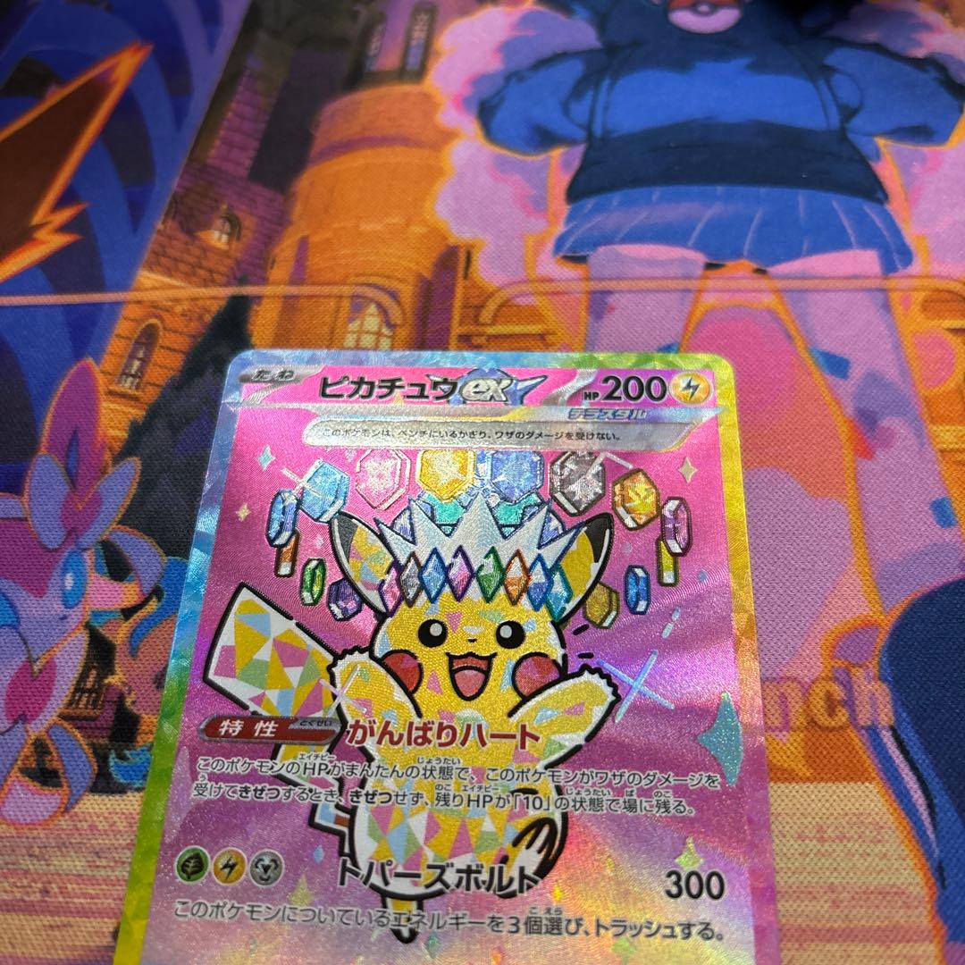 ピカチュウex SAR m2a megaドリームex