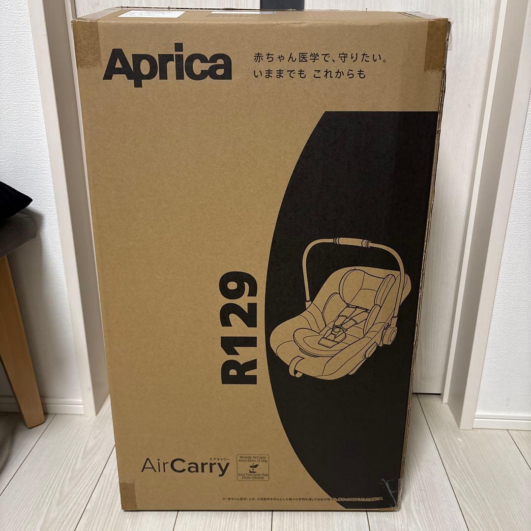 アップリカ　 エアキャリーAB　新生児　ベビーシート　トラベルシステム　R129