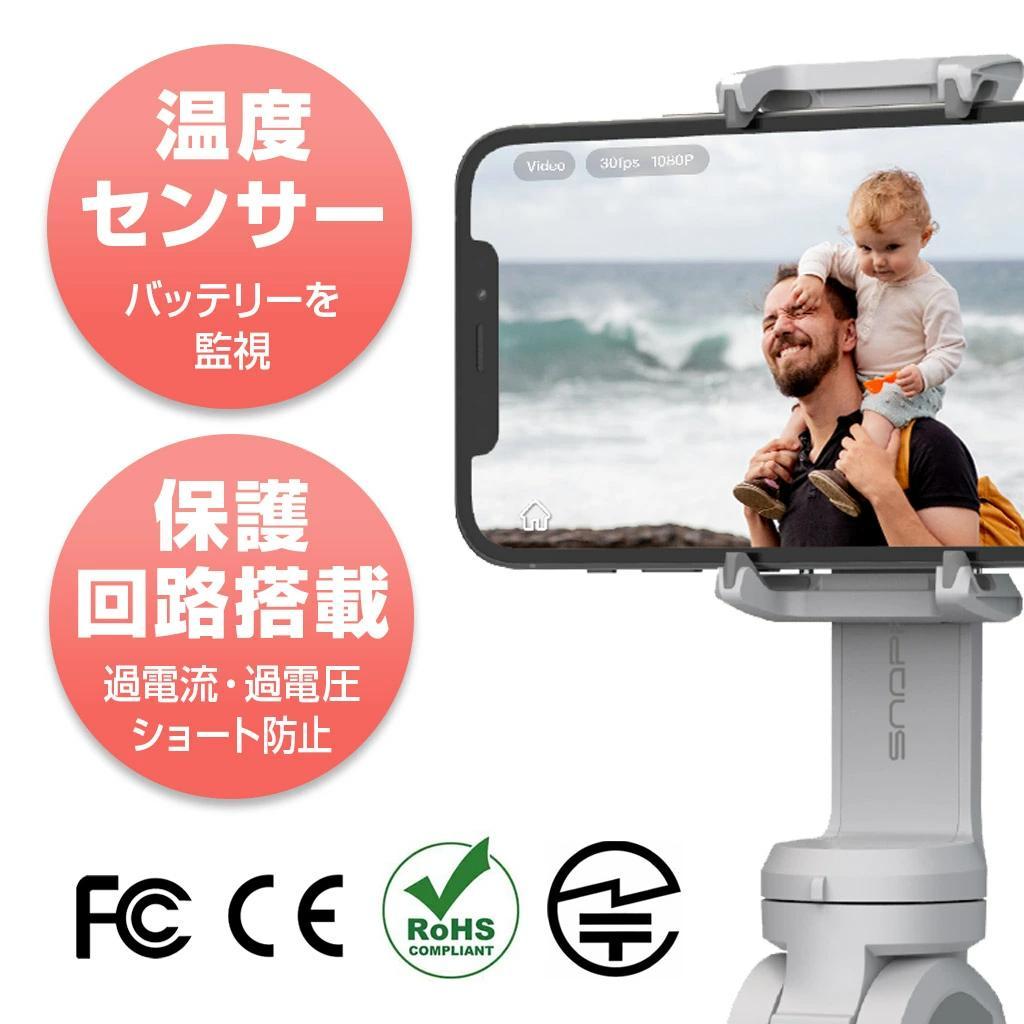 【美品】 本格3軸スマホ用ジンバル SNOPPA ATOM2