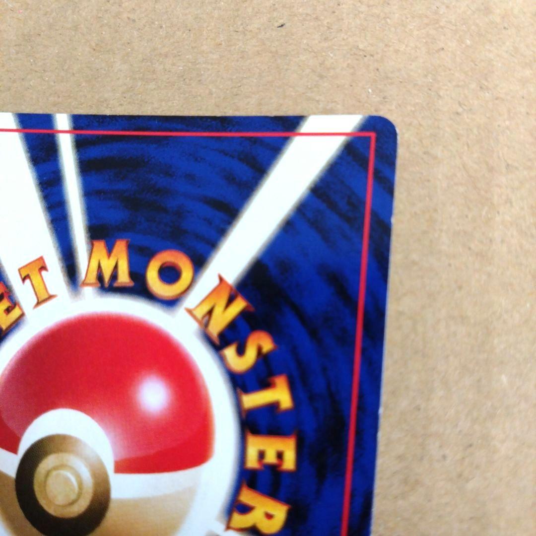 カブトプス 　旧裏★ 第3弾拡張パック 化石の秘密