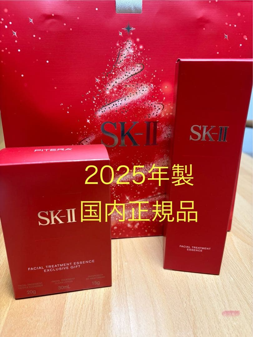 【国内正規品】SK-II フェイシャルトリートメント230ml &ギフトセット