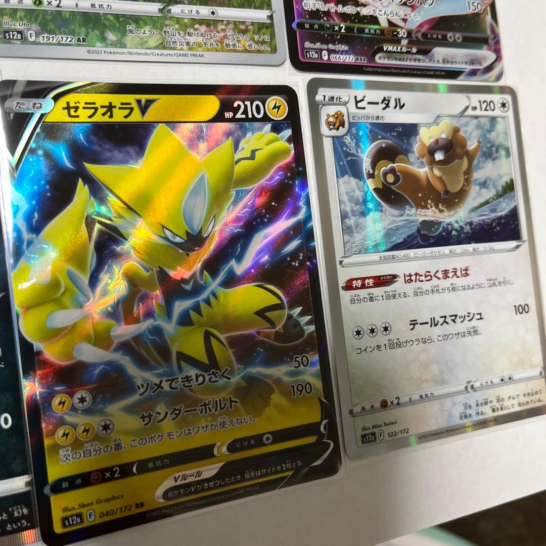 V STARユニバース