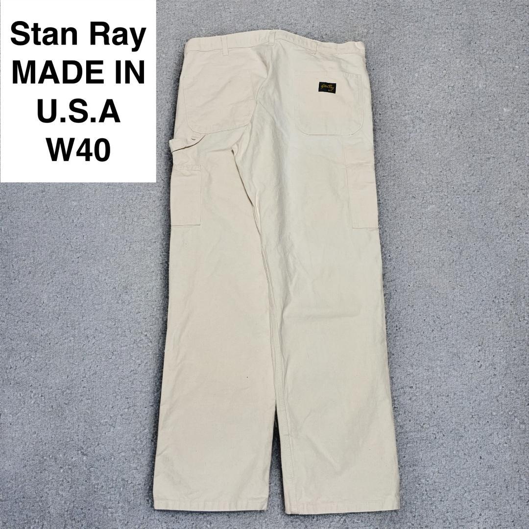 USA製 Stan Ray スタンレイ ペインターパンツ w40 生成色 白系