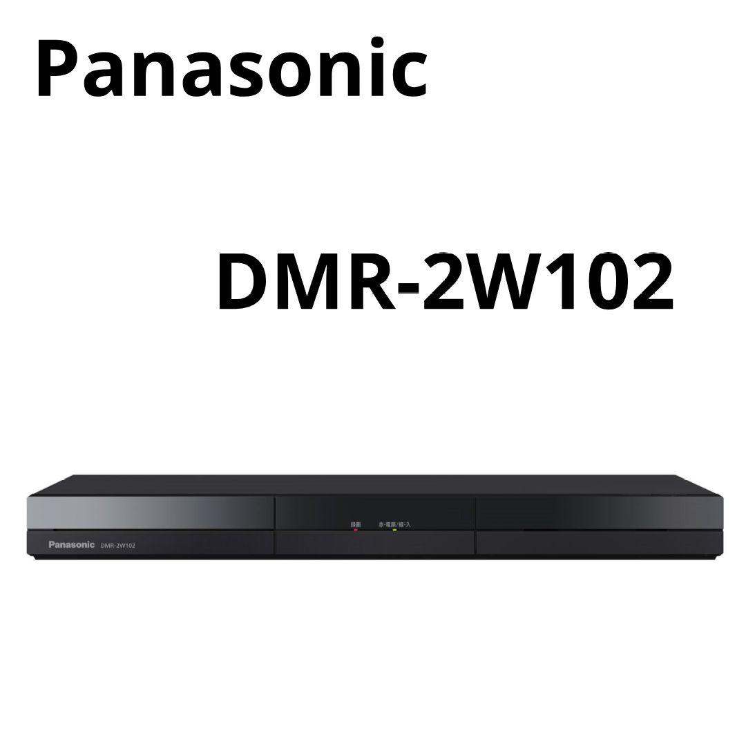M*K様 Panasonic 【DMR-2W102】ブルーレイレコーダー