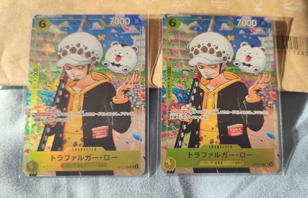 トラファルガー・ロー(illust:Sohei Koji) 2枚