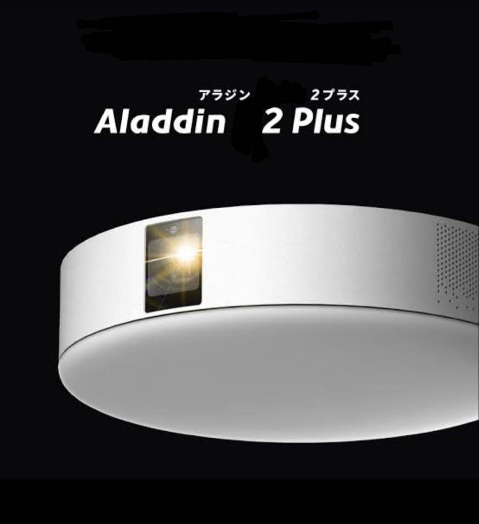 【新品未使用品】Aladdin2 Plus ポップインアラジン