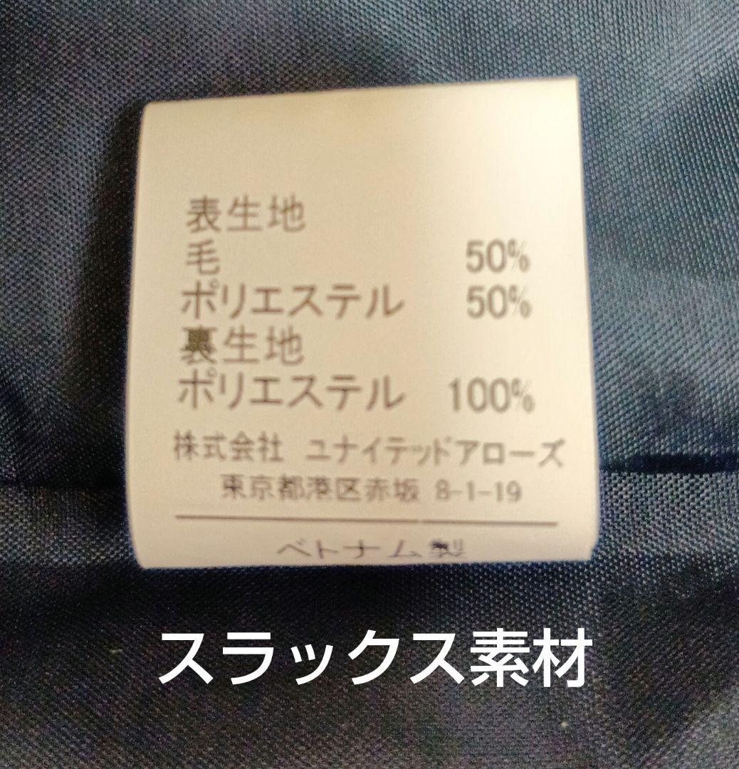 小学生/男の子/フォーマル4点セット/155cm/グリーンレーベルリラクシング