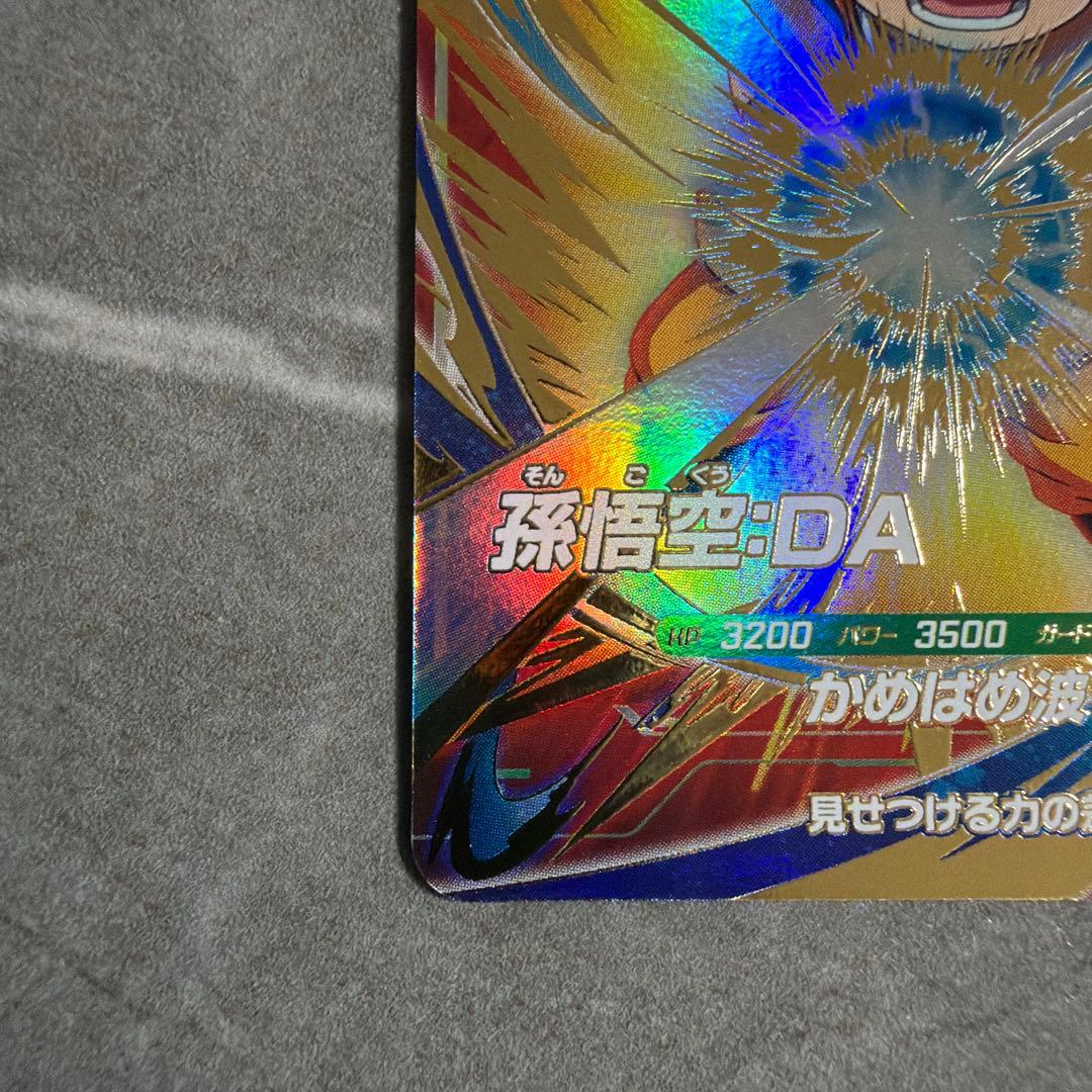 sdv3-29 悟空DA トランクス セットドラゴンボールスーパーダイバーズ