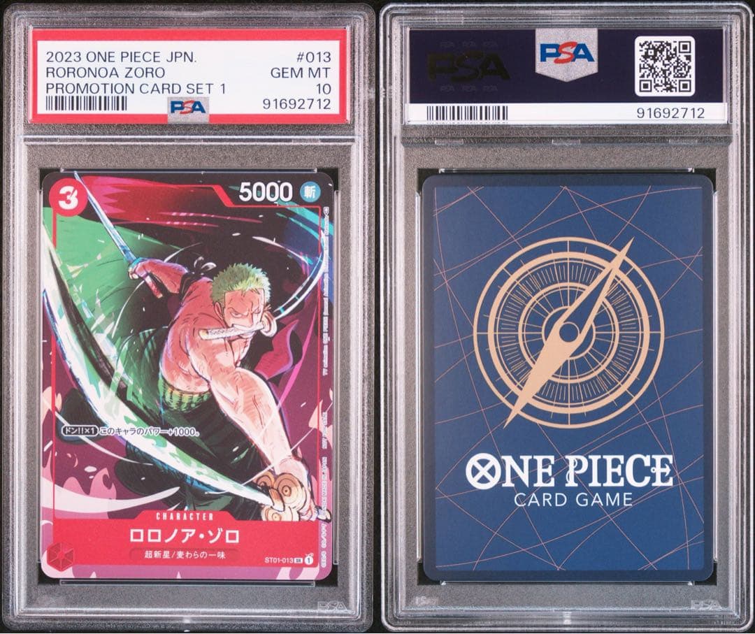 psa10 13枚セット マッチングバトル プロモーションカードセット①②③