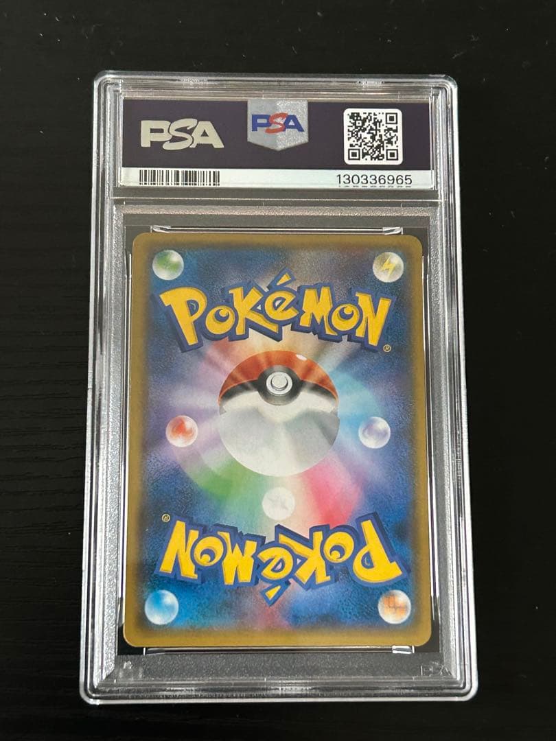 【PSA9】ピカチュウ　プロモ　イオン　307/sm-p