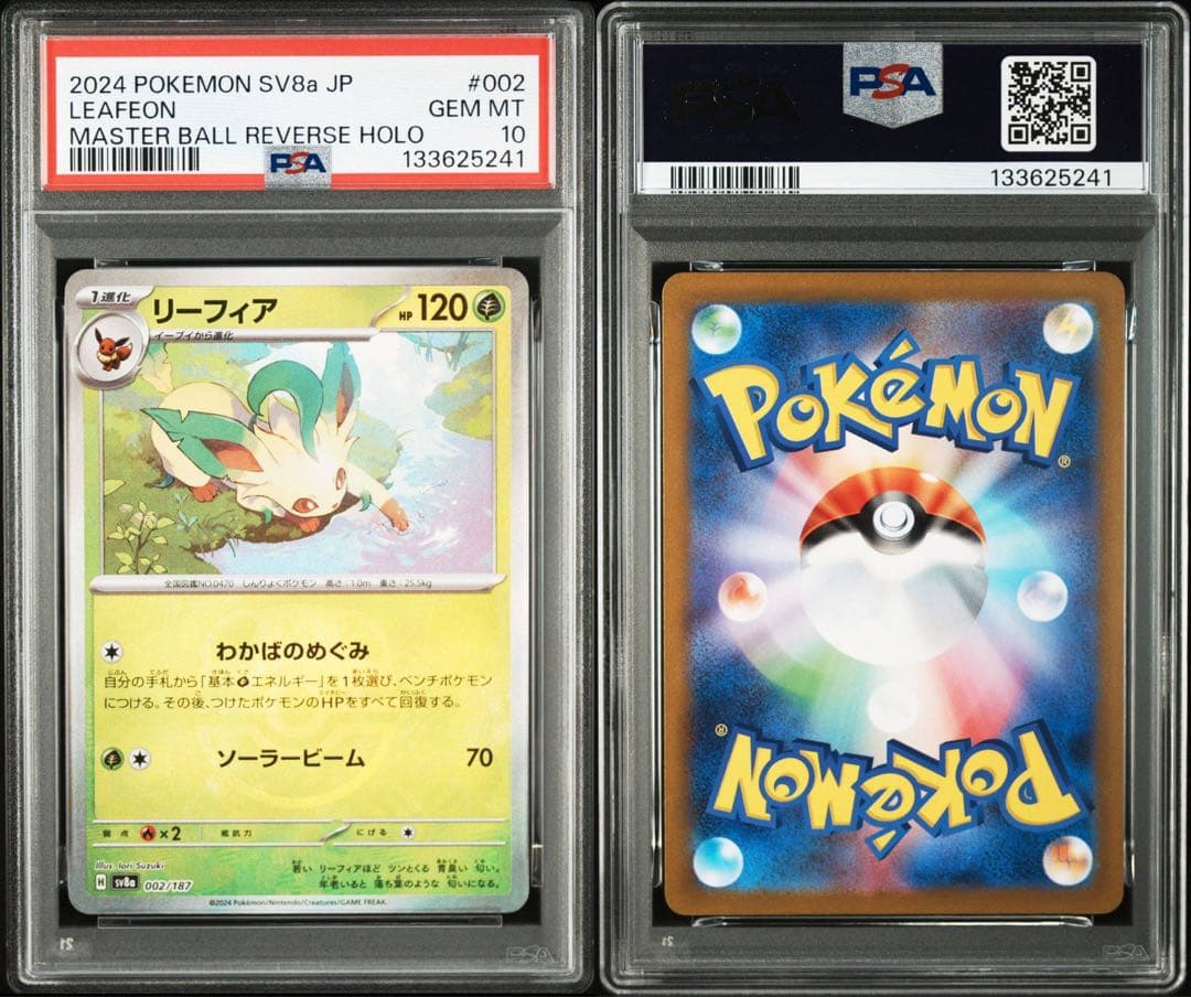 【PSA10 連番】テラスタルフェスex ブイズ マスターボールミラー 9枚