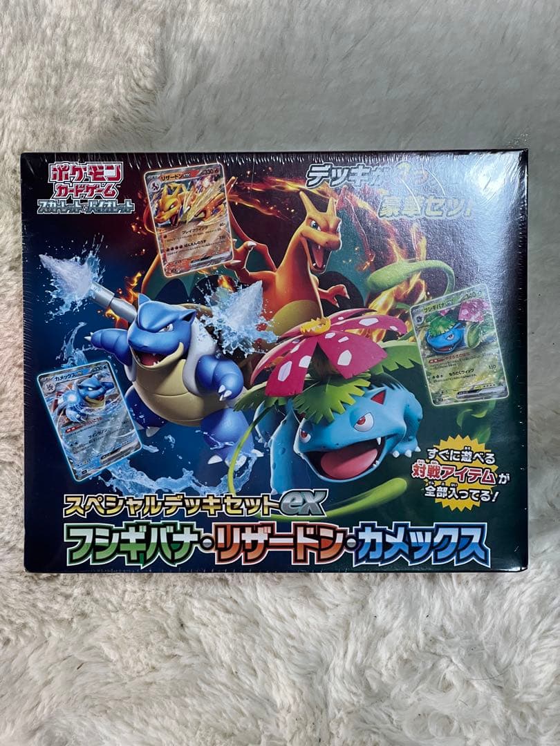 ポケモンカード スペシャルデッキセットEX