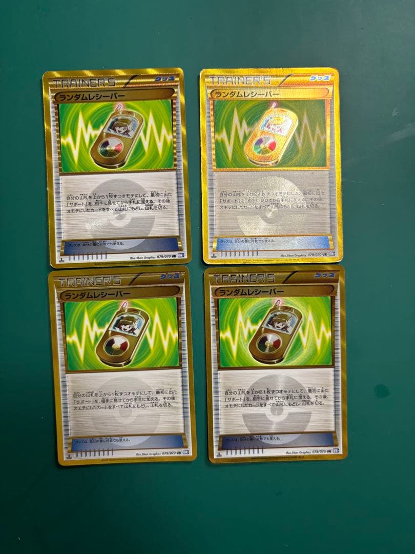 ポケモンカードbw エクストラ　ランダムレシーバーur 4枚セット