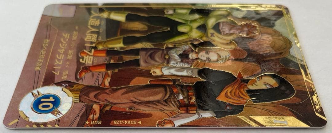 SDV4-026 パラレル 人造人間17号