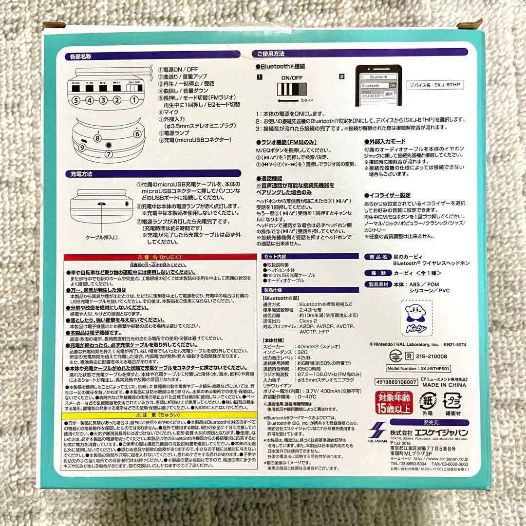 カービィBluetooth ワイヤレスヘッドホン ブルー