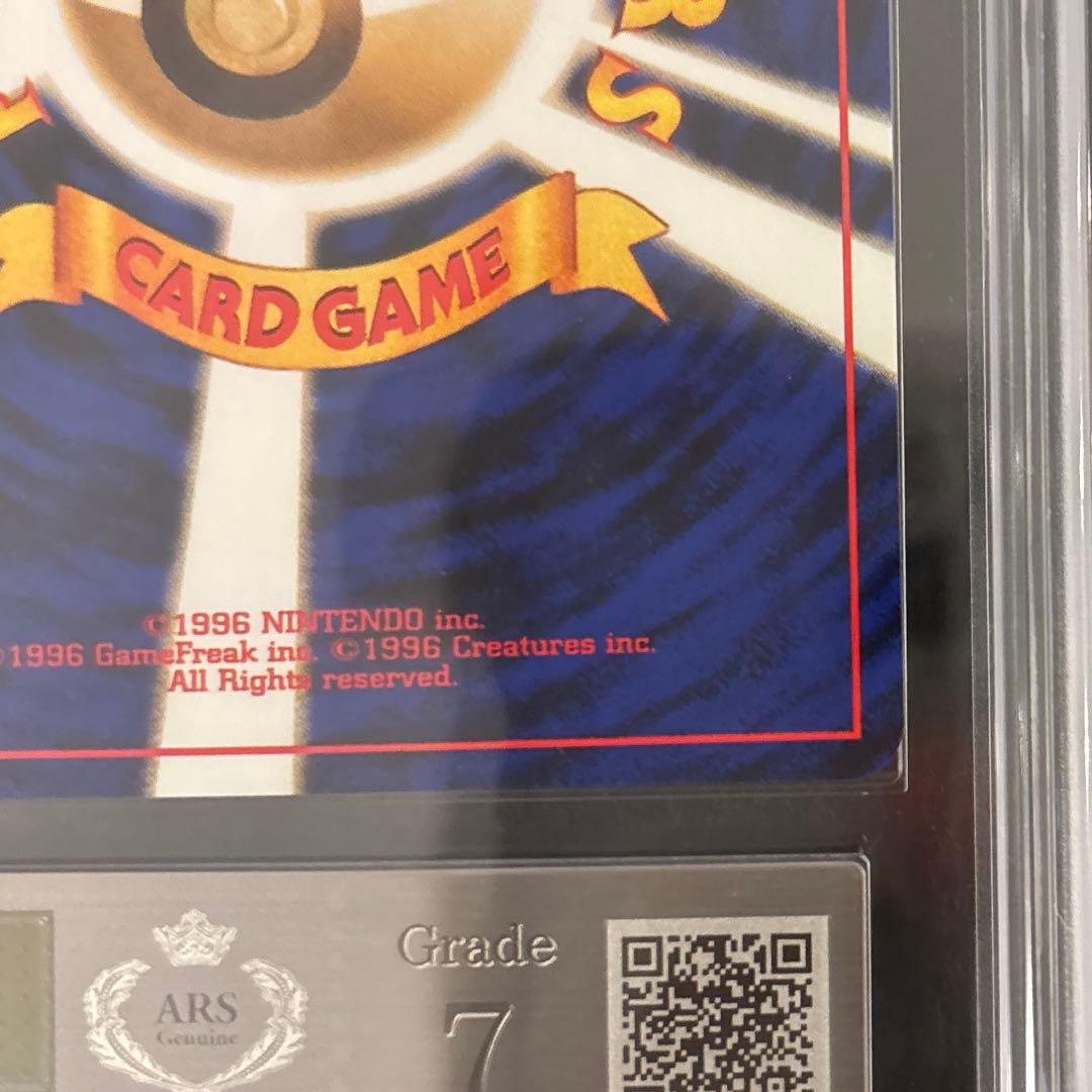 【ARS7】 カードトレーナー認定証