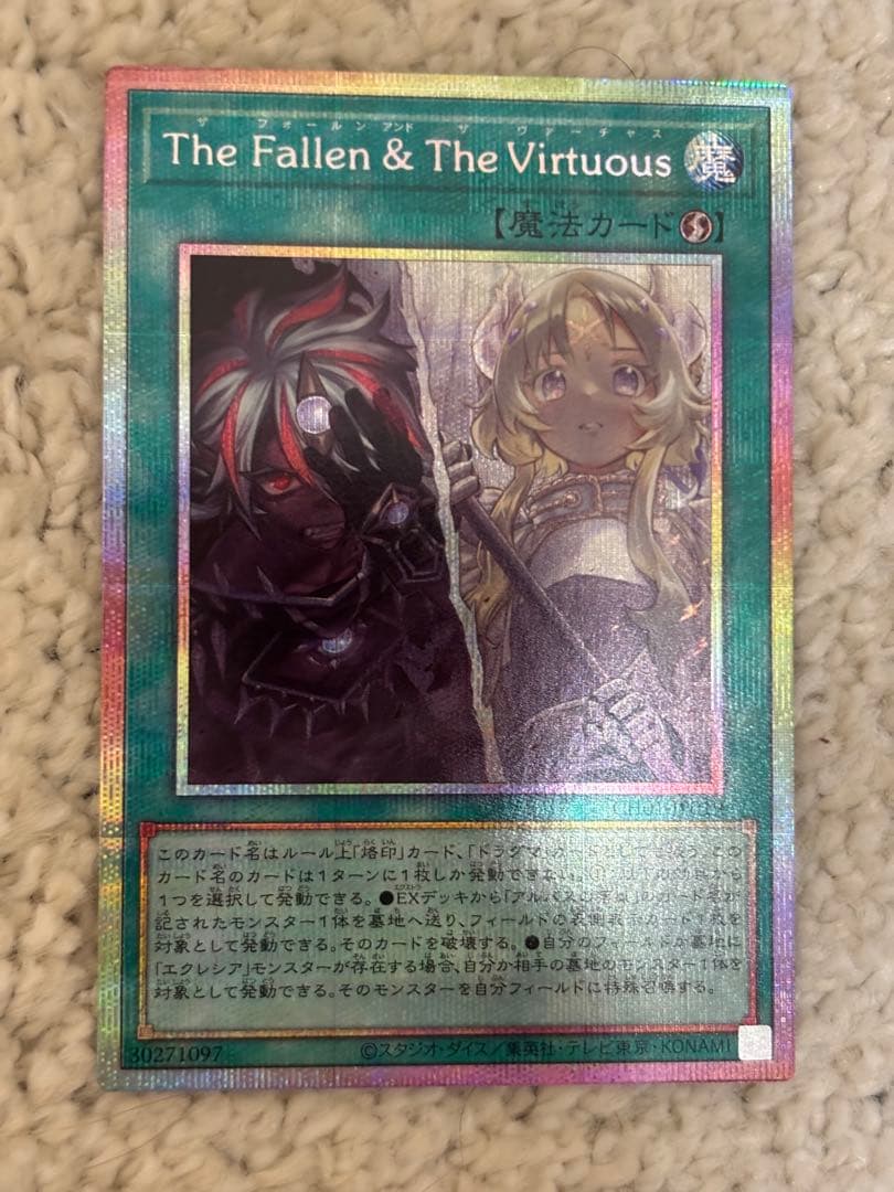 遊戯王The Fallen & The Virtuous プリシク 白の物語