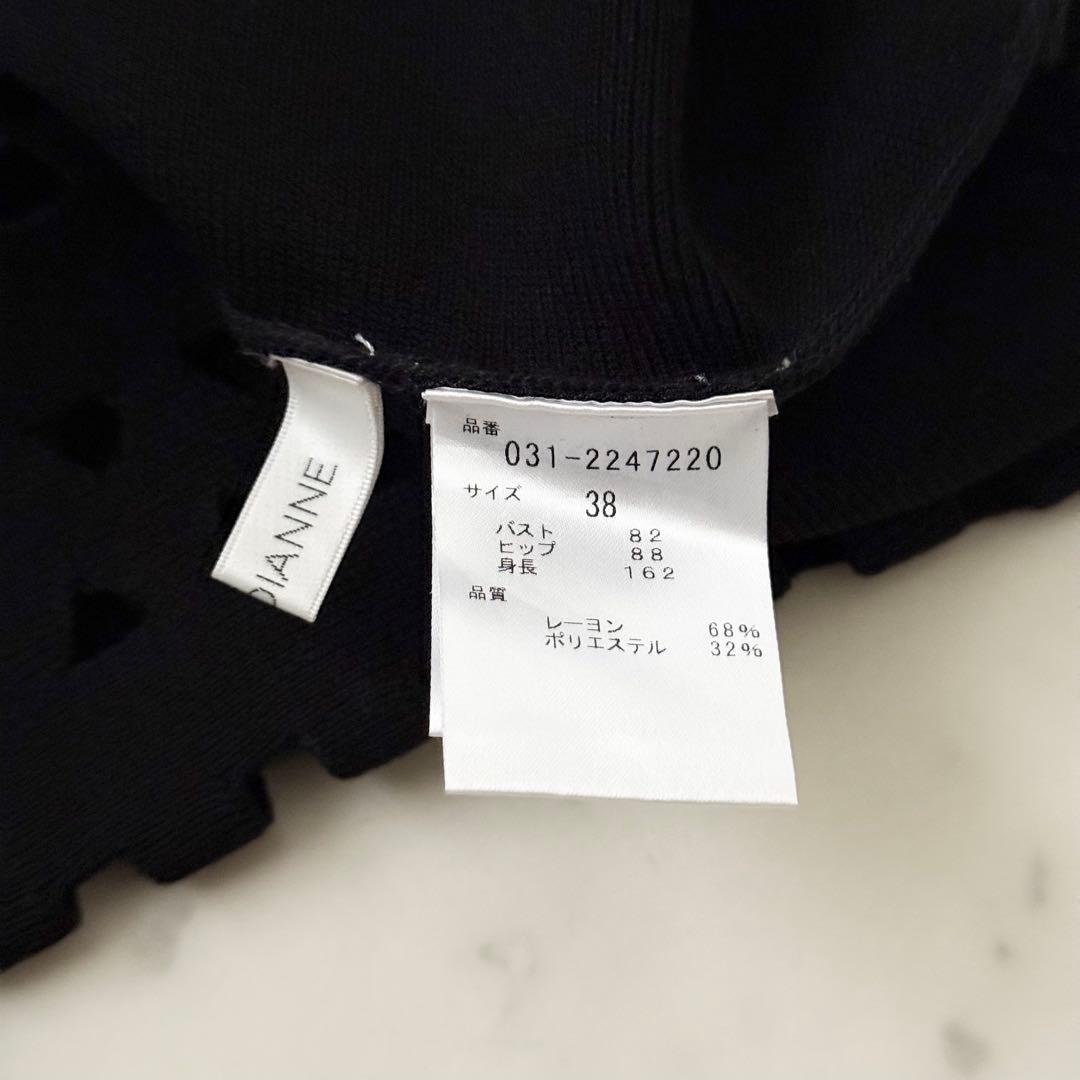 近年モデル❤️ピンキーアンドダイアン　カットアウトマーメイドニットワンピース　M