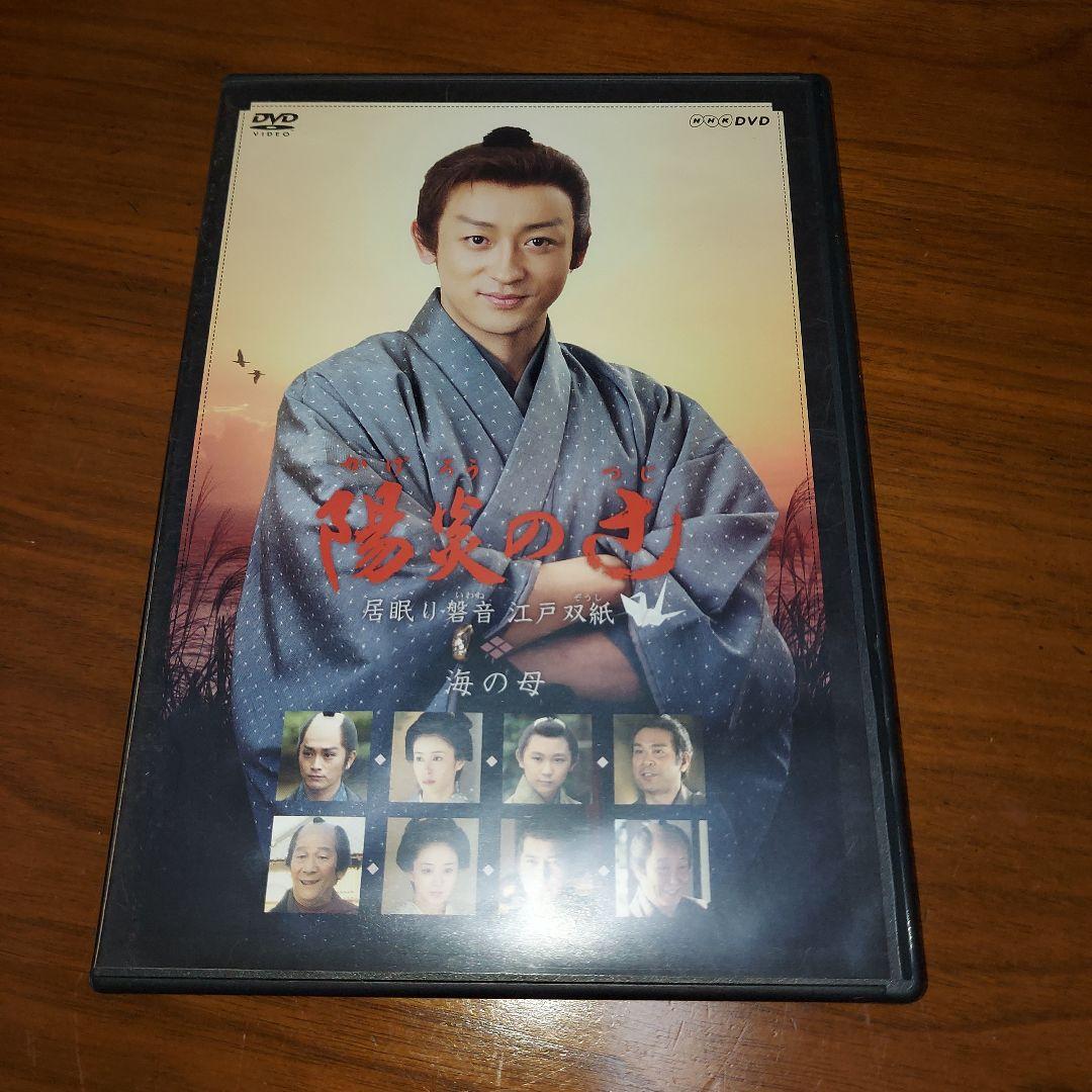 DVD-BOX『陽炎の辻 全集 居眠り磐音 江戸双紙 完結編付き』
