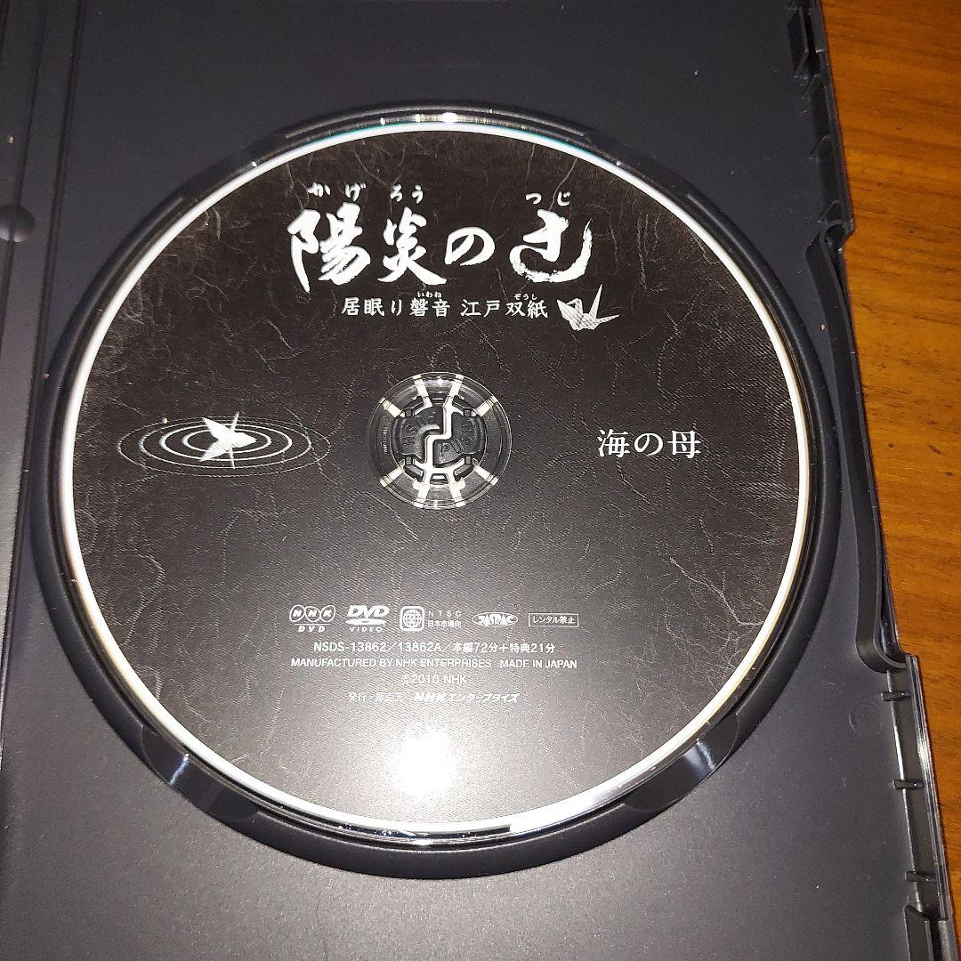 DVD-BOX『陽炎の辻 全集 居眠り磐音 江戸双紙 完結編付き』