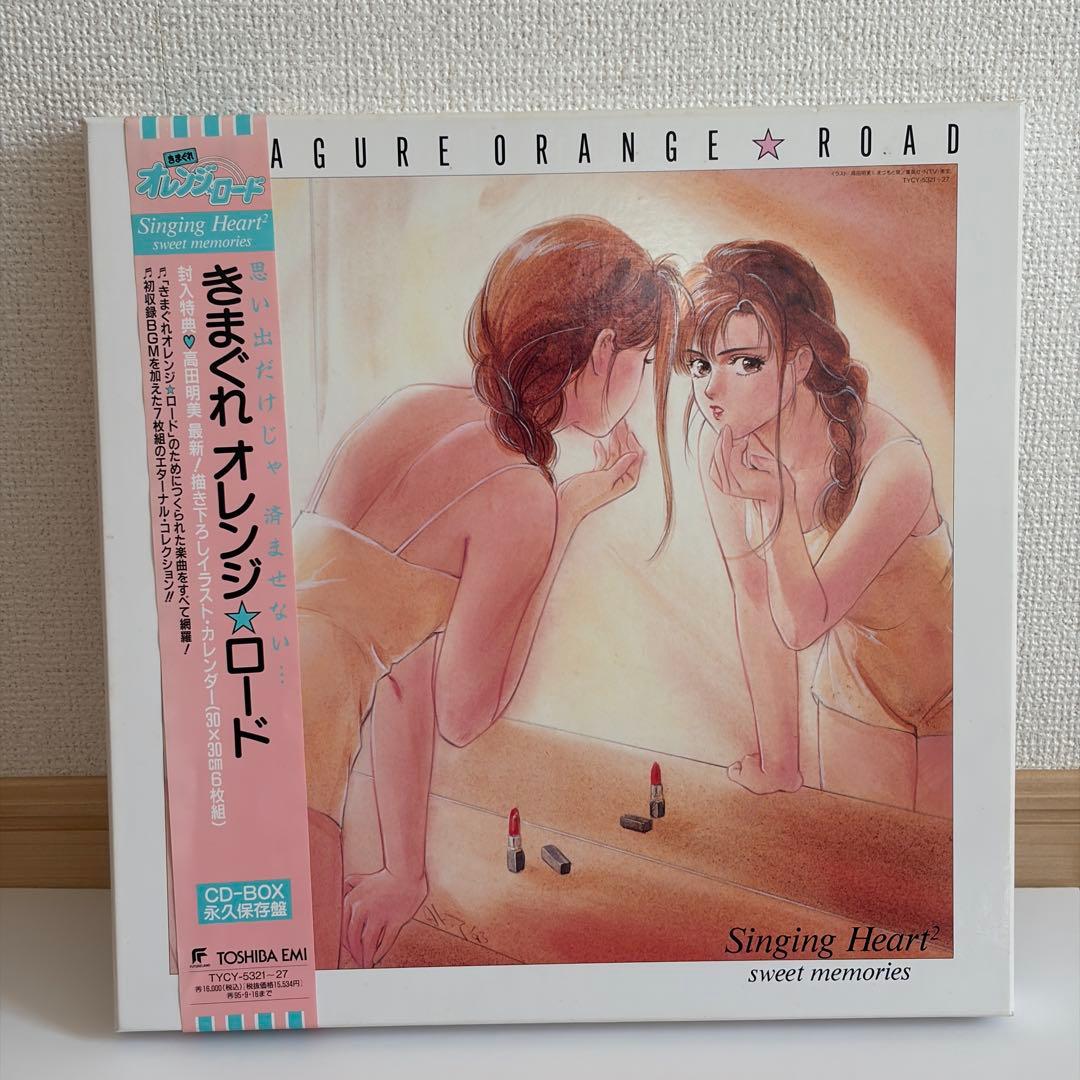 きまぐれオレンジロード CD-BOX 　永久保存盤 7枚組