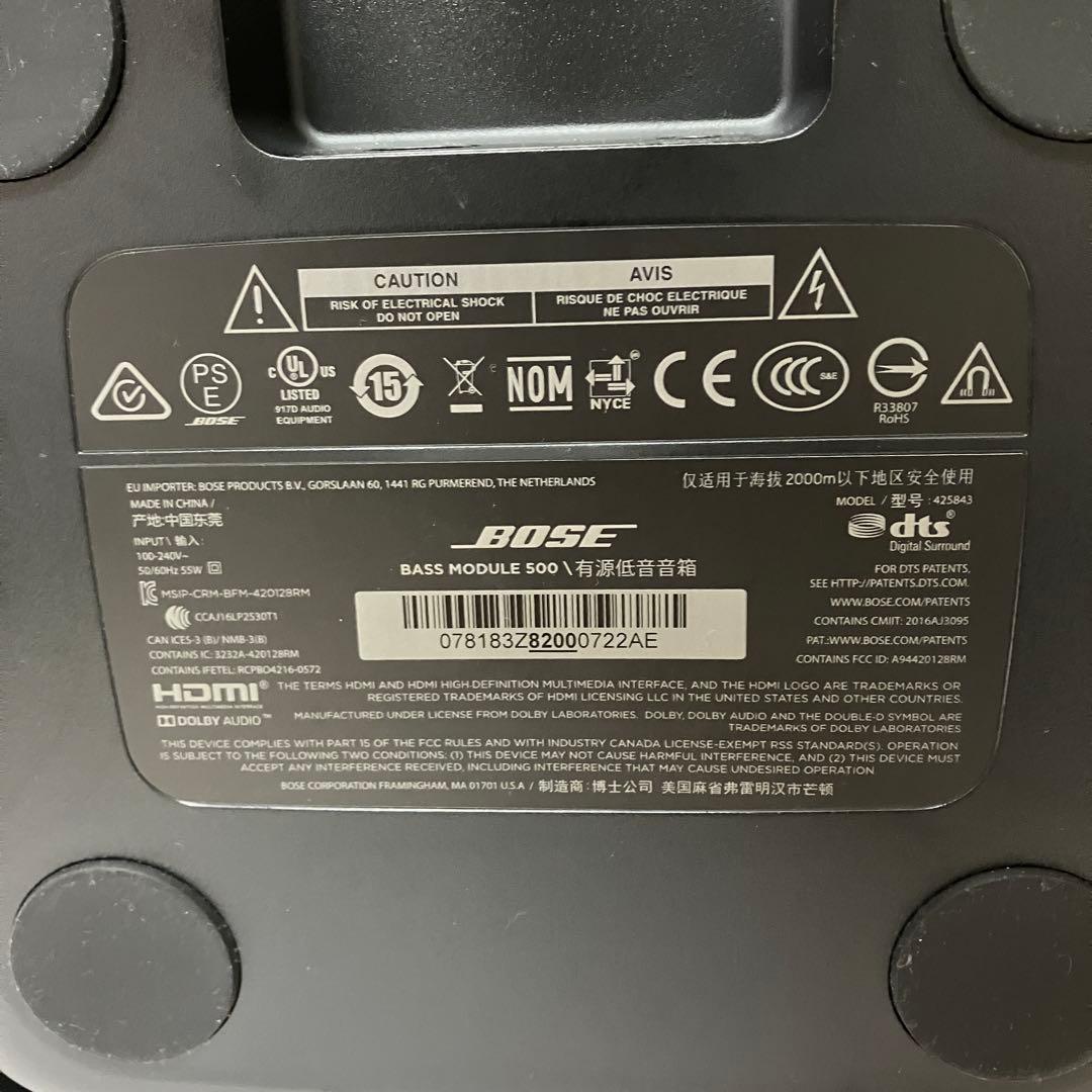 美品 BOSE Bass Module 500 ベースモジュール 425843