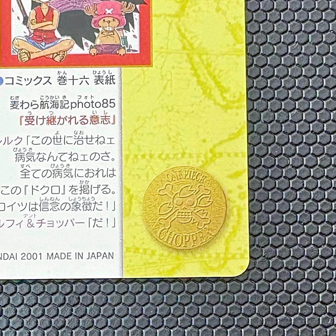 ワンピース　ビジュアルアドベンチャー　140　受け継がれる意志