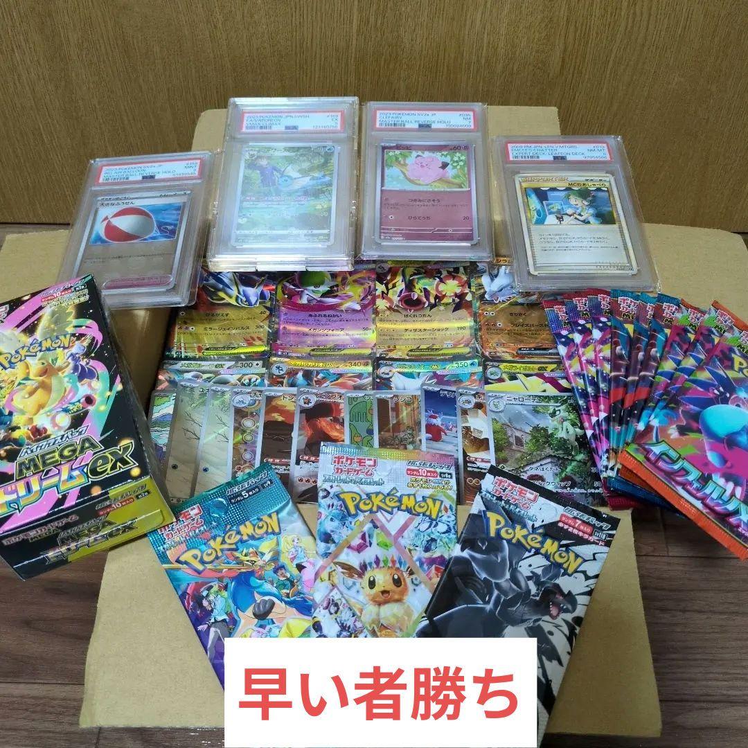 ポケモンカードゲーム　引退品